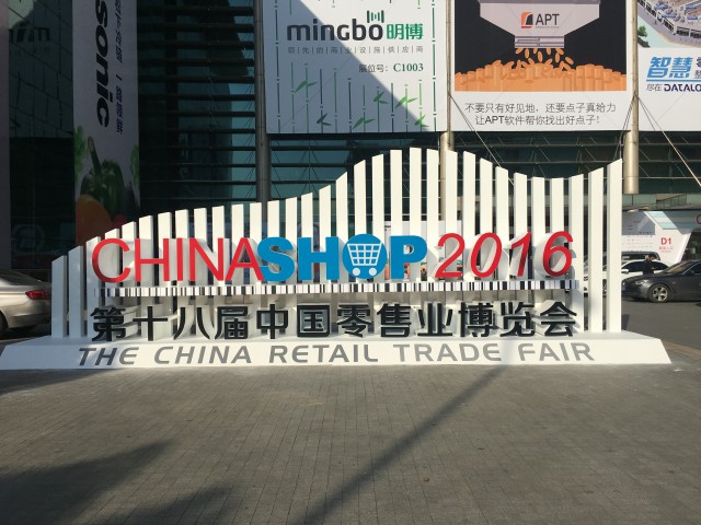 【直击现场】第十八届中国零售业展览会