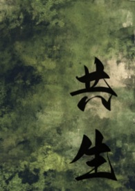 共生固氮